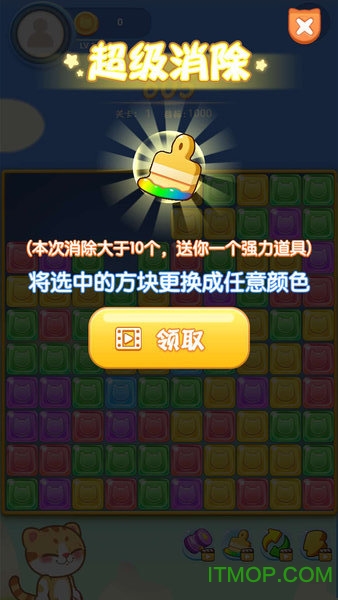 星星爱消除游戏红包版