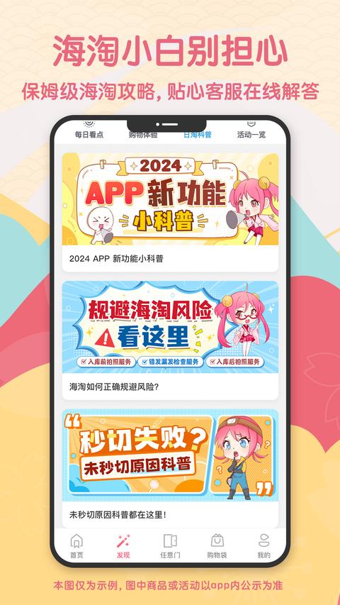 日淘任意门app