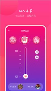 情侣虚拟按摩