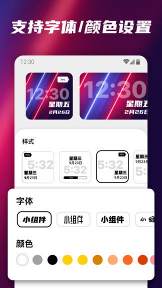 百变小组件magicwidgets 百变小组件magicwidgets