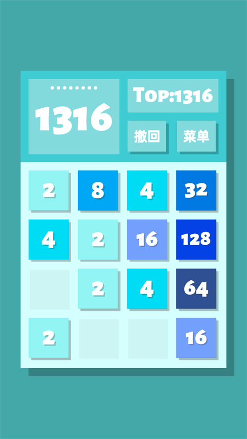 2048清