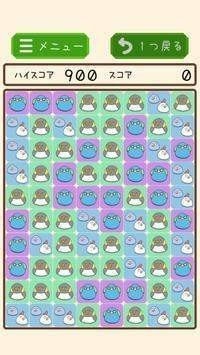 さめがめパズル