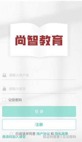 尚智教育
