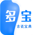 多宝古瓷宝典 安卓版v2.2.8