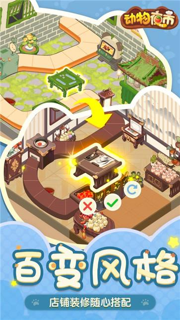 动物夜市无限胡萝卜版