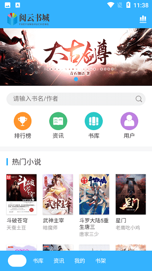 阅云书城