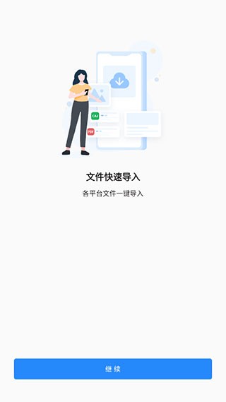 CAJ阅读器app 官方最新版v2.3