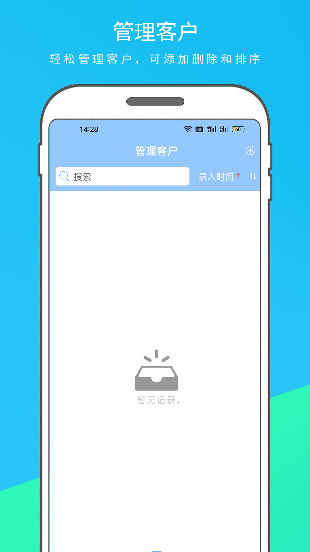 电销客源宝