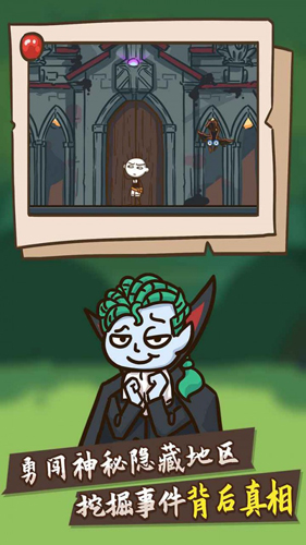 史小坑大侦探 免广告版