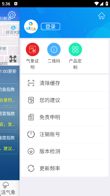 天津气象