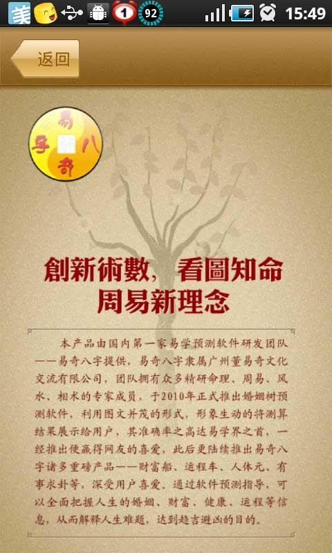 婚姻树 婚姻树