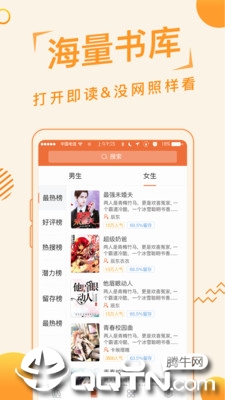 追阅免费小说