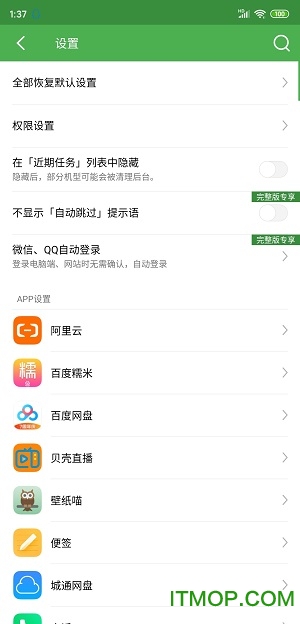 轻启动app激活码解锁完整版