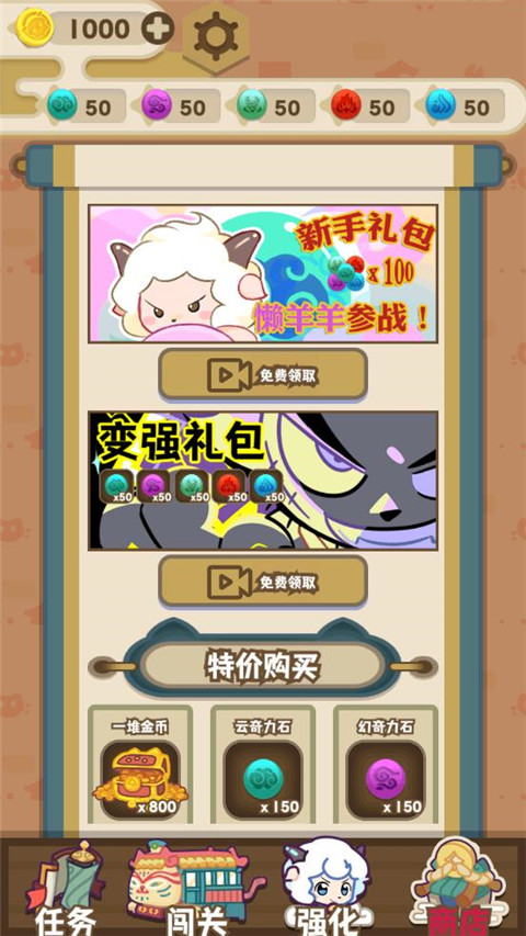 喜羊羊与灰太狼之奇幻之旅无广告