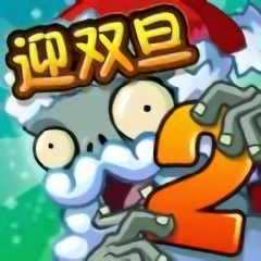 植物大战僵尸杂交版2.6.1
