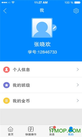 一起作业网英语