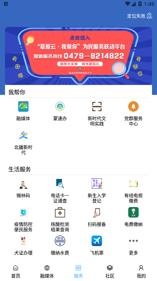 遇见马都