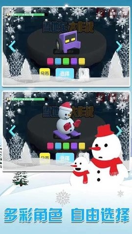 雪地车大作战手机版