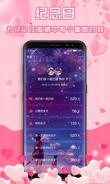 最美情侣 安卓版v1.7.3