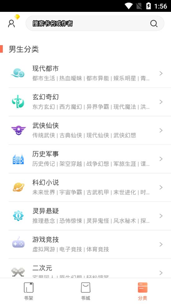 快看小说阅读