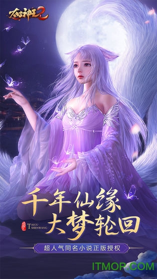 太古神王2 太古神王2