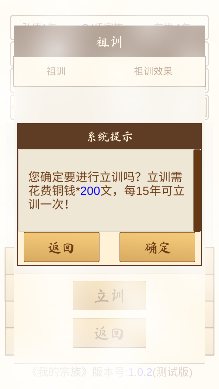 我的宗族