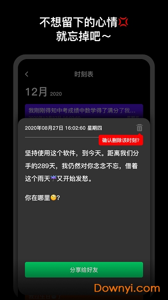 时钟日记 时钟日记