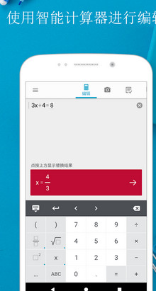 Photomath拍照数学计算器已付费中文版 Photomath拍照数学计算器已付费中文版