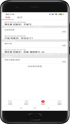 我商圈商家版