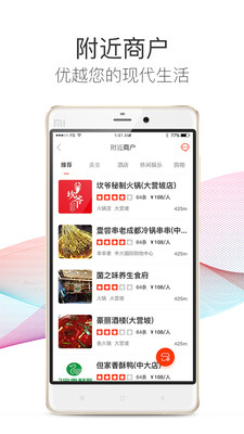 邻通生活
