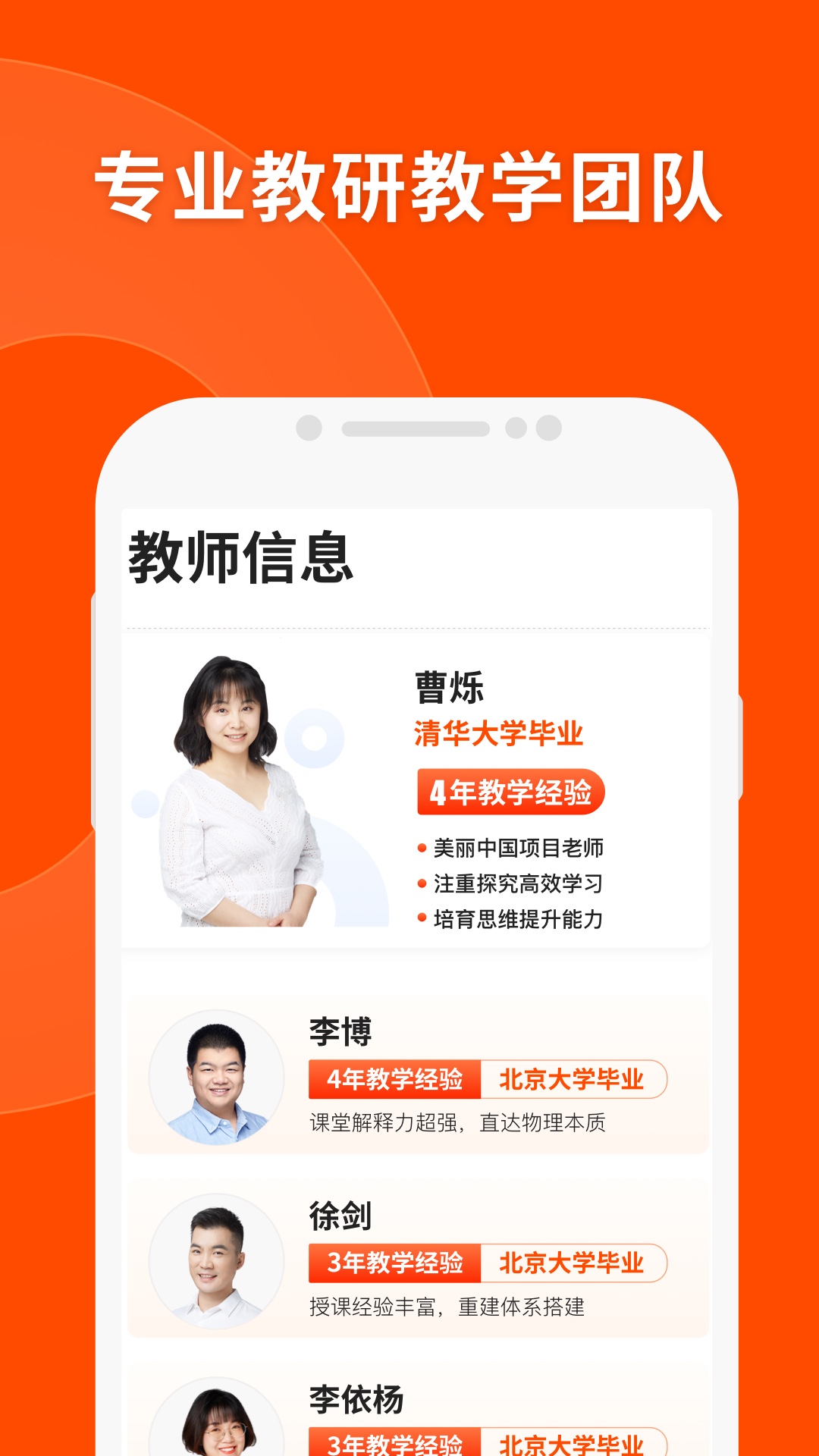 猿辅导素养课