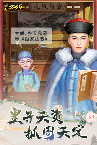 叫我万岁爷
