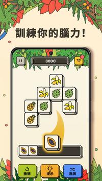 三个棋子3tiles 去广告版