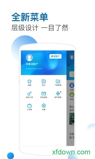 傲游浏览器苹果版