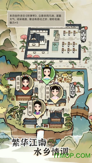 江南人生