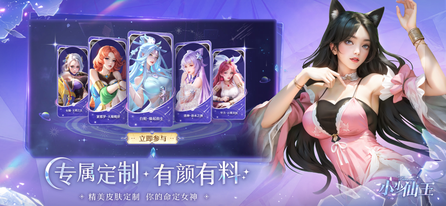 小小仙王