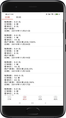 我商圈商家版
