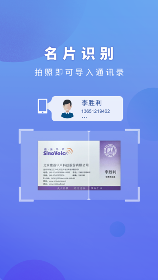 灵云智能输入法2019年版本 安卓版