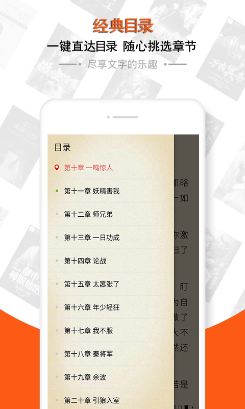 免费小说阅读器王