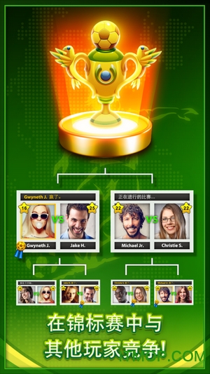 soccerstars最新版