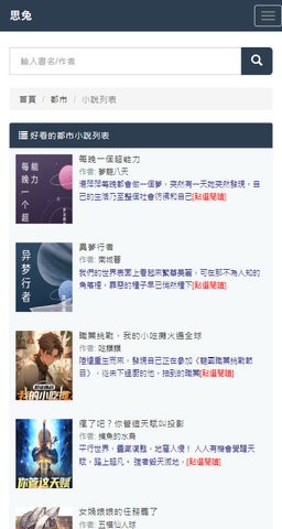 思兔阅读