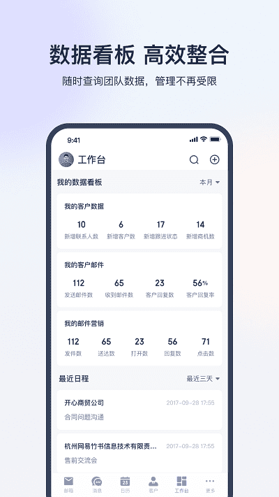 网易外贸通