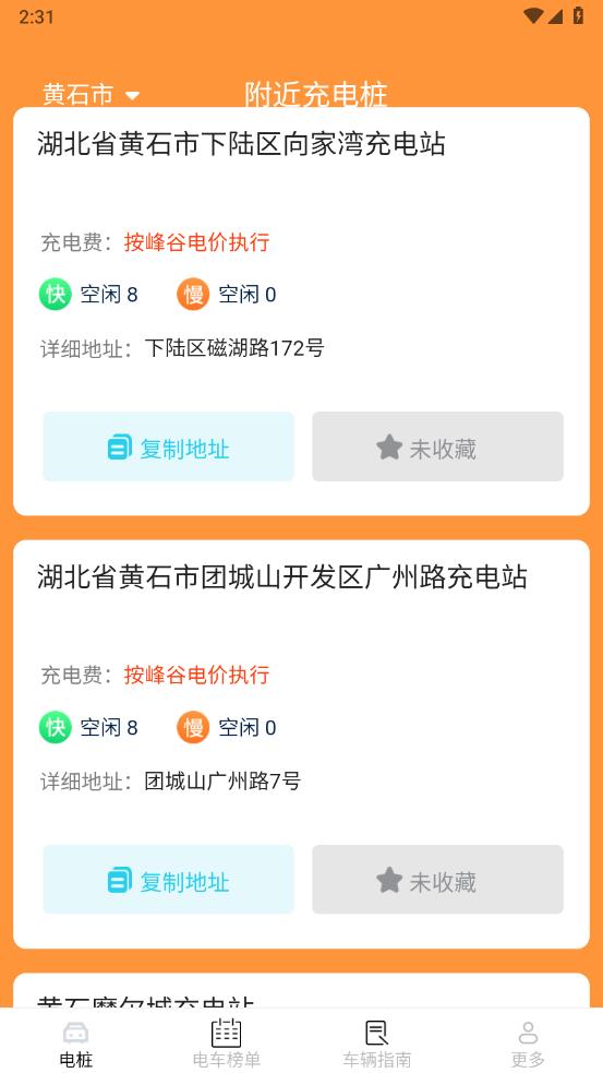 龙马充电