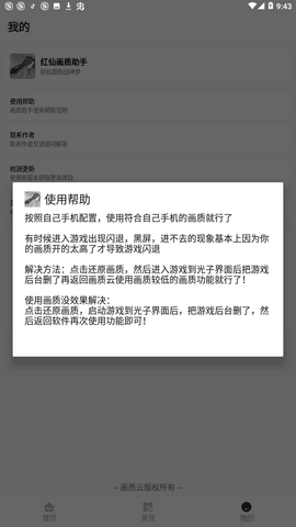 和平精英超广角修改器