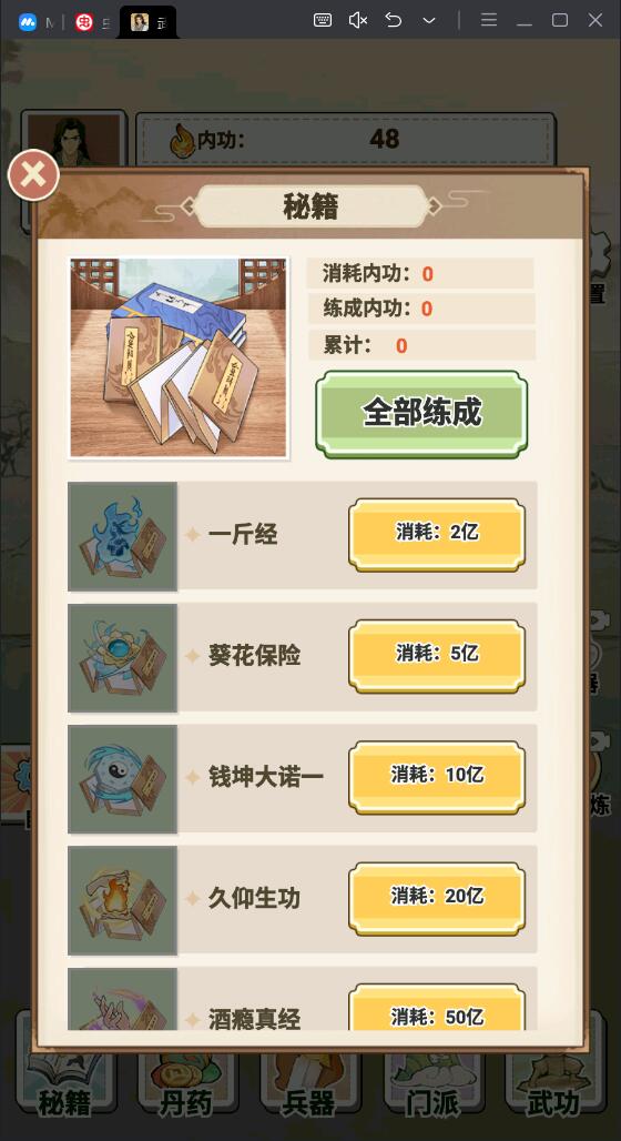 武侠打工逆袭记