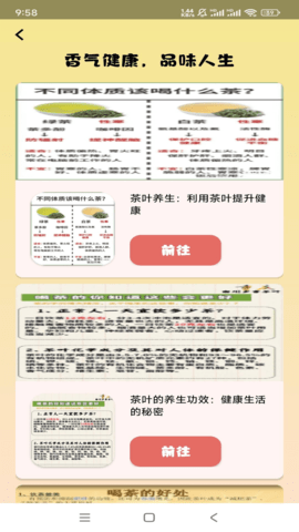 茶言茶语