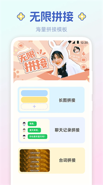 拼图Mixcam相机