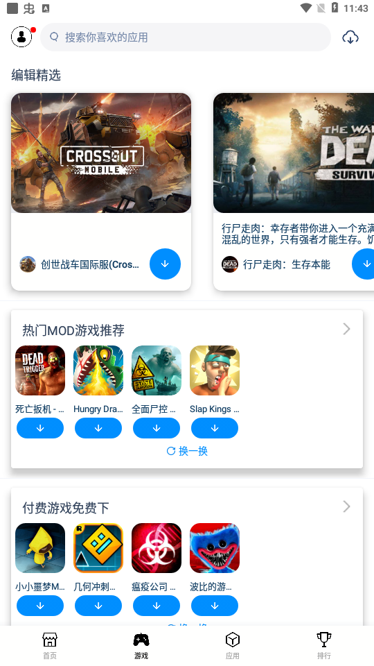 tutuappvipgo轻量版(兔兔助手)