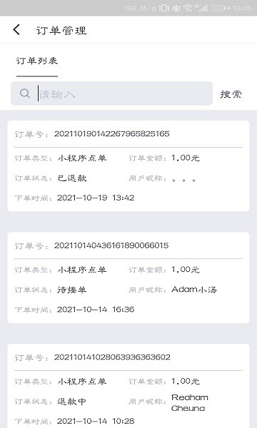觅食购商家版