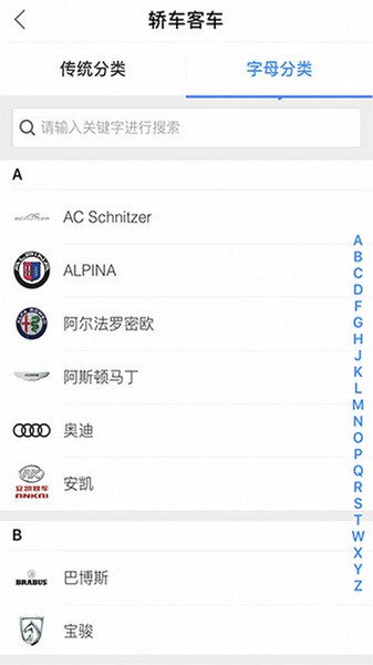 汽配无忧